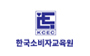 한국소비자교육원