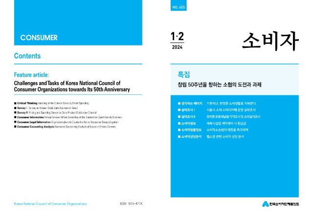 vol.455 표지_1.jpg