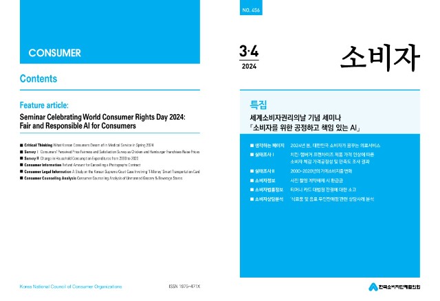 vol.455 표지_2.jpg