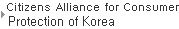 Citizens Alliance for Consumer Protection of Korea